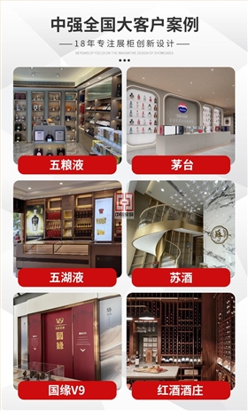 中強家具煙酒展柜_11