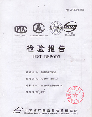 中強家具檢驗報告-普通紙面石膏板
