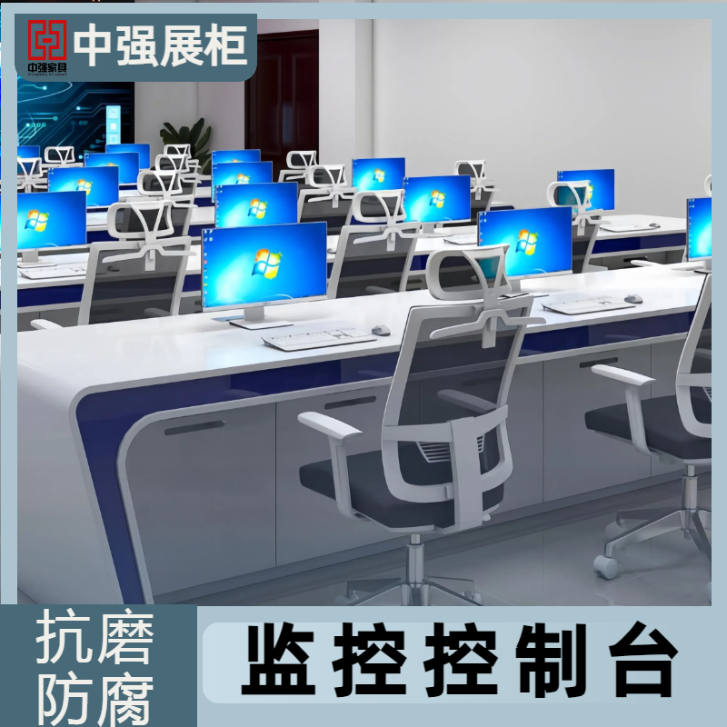 中強監控操作臺定制廠家-中強展示
