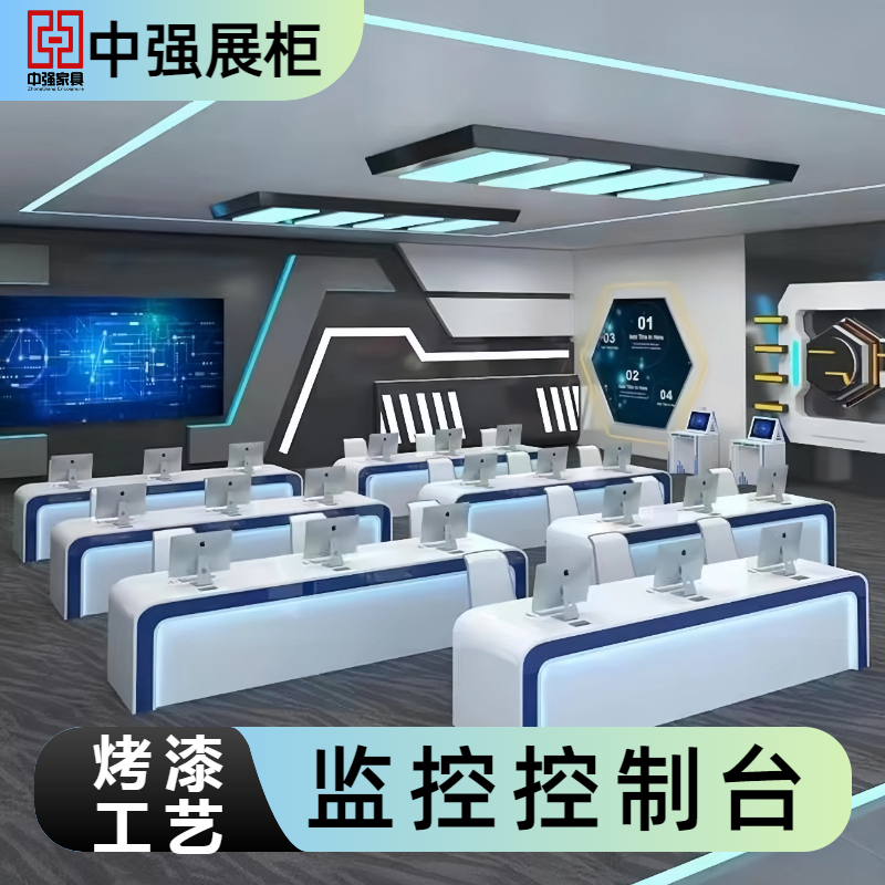蘇州中強監控操作臺-中強展示