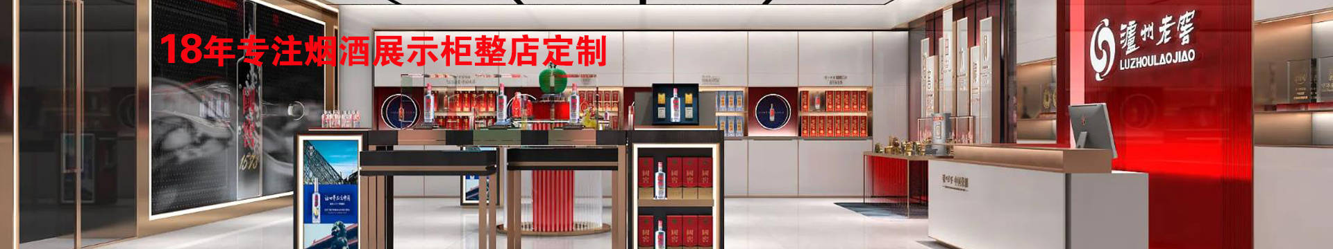 煙酒展柜制作 煙酒展柜制作