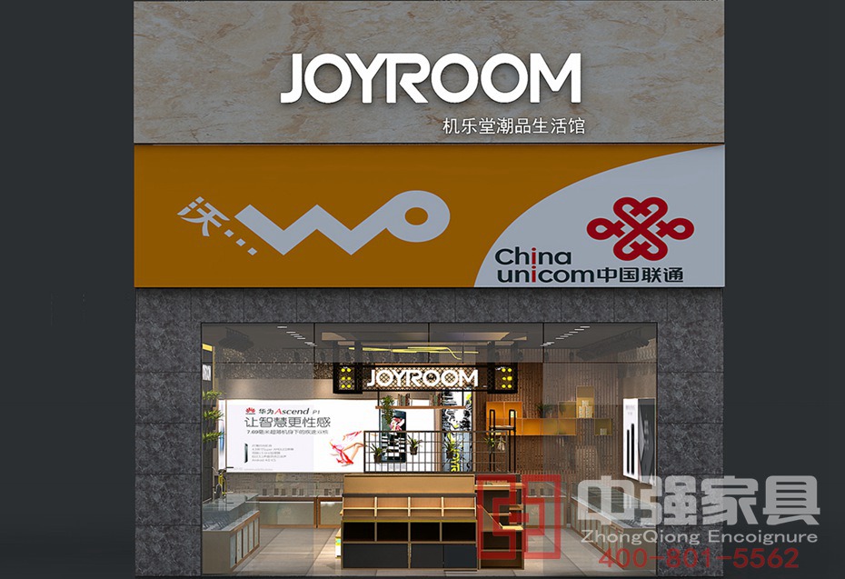 中國聯通極樂堂 中國聯通極樂堂