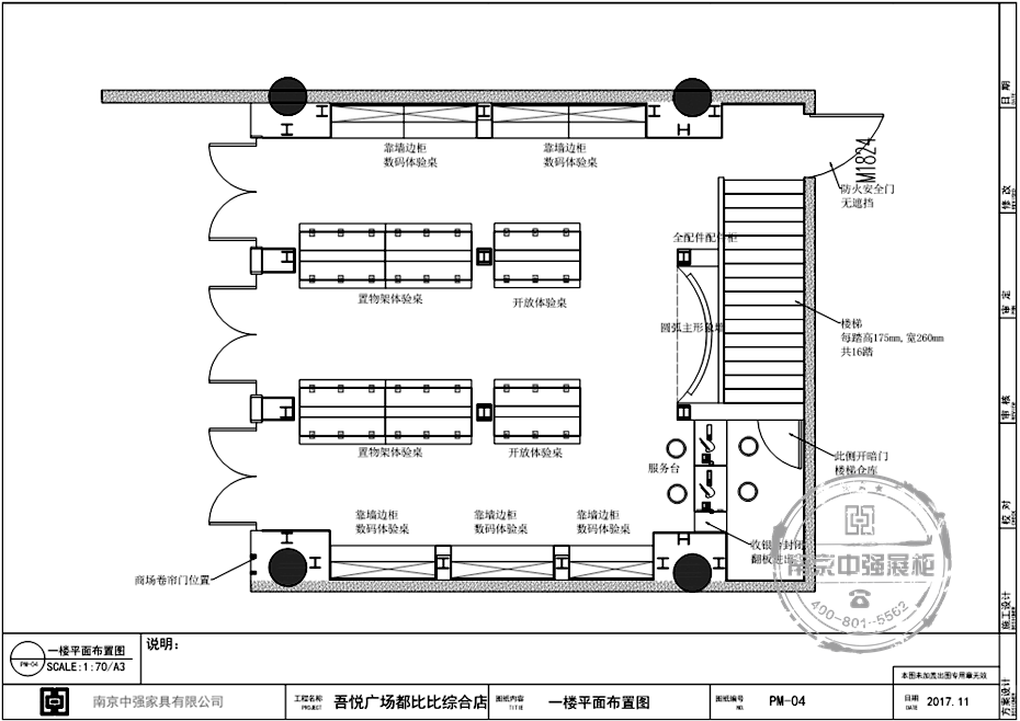 南京吾悅廣場都比比專賣店 南京吾悅廣場都比比專賣店