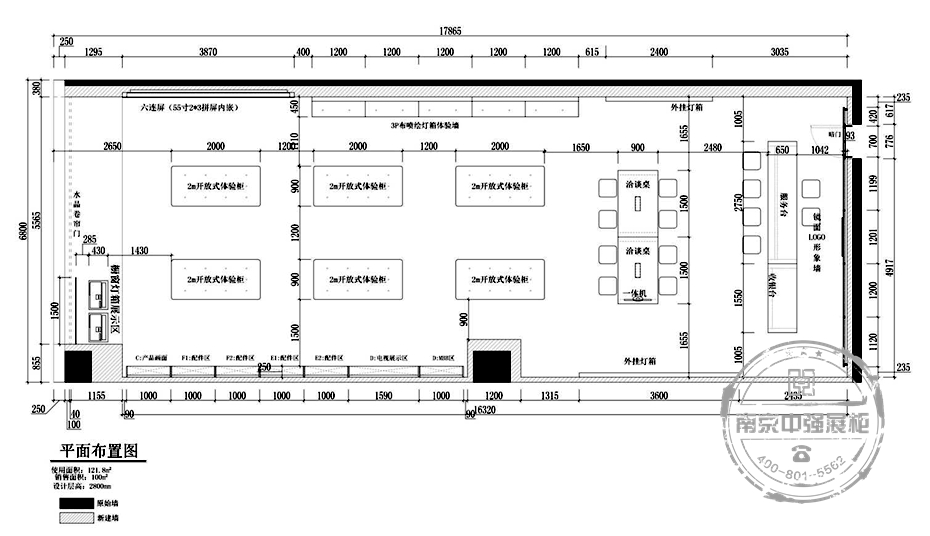 南京市熙華世徳基廣場(chǎng)華為授權(quán)店