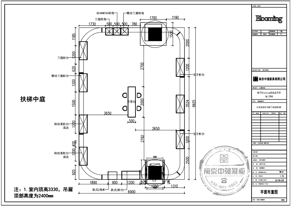 化妝品商鋪整體方案圖 化妝品商鋪整體方案圖