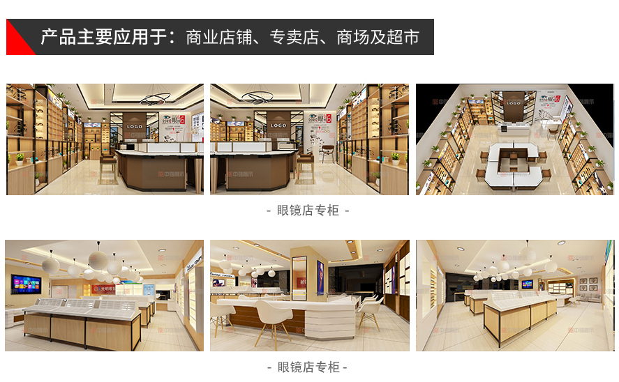 眼鏡店展柜制作安裝