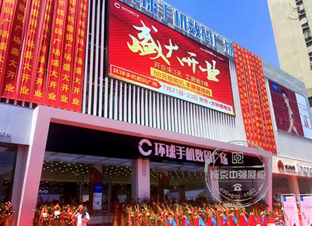 馬鞍山環球手機數碼廣場店面裝修展柜制作