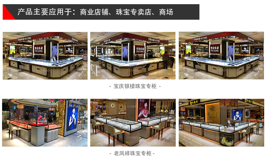 珠寶展柜1 珠寶展柜1