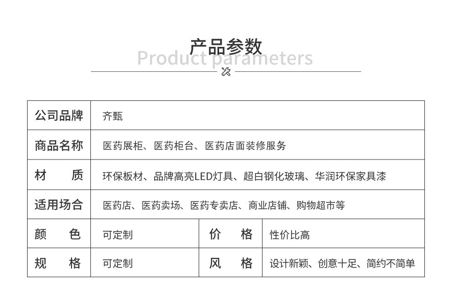 醫(yī)藥展柜3