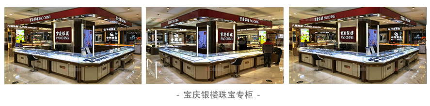 珠寶店_02