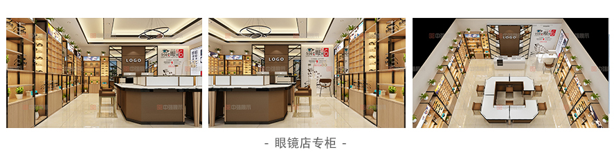 眼鏡店效果圖