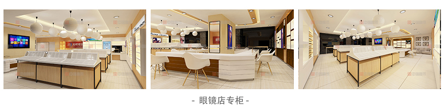 眼鏡店效果圖案例