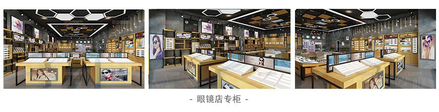 眼鏡店效果圖