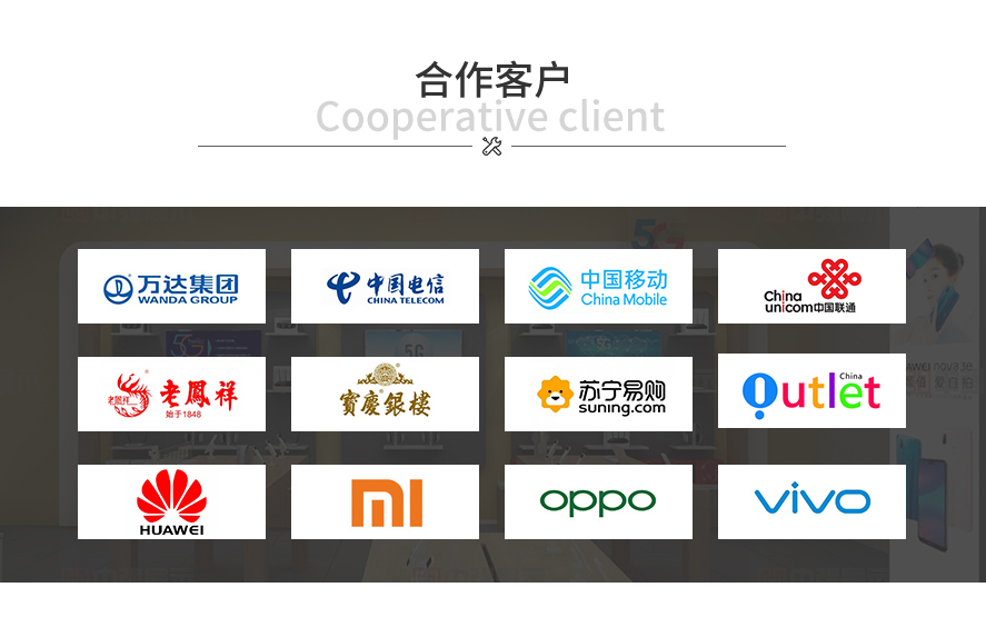 合作客戶