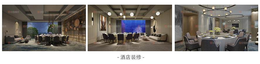 酒店裝修設計案例