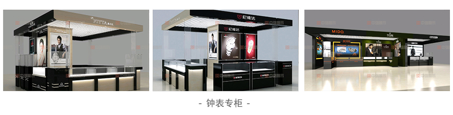 鐘表專柜 (2)