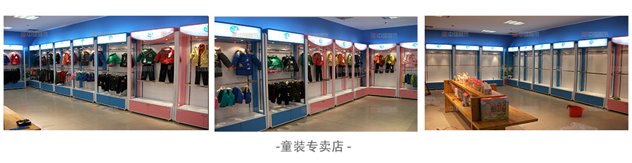 童裝專賣店