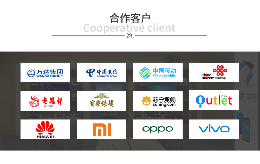 合作客戶
