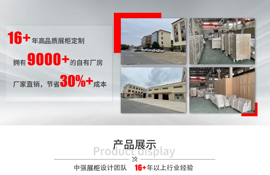 眀牌珠寶展示柜