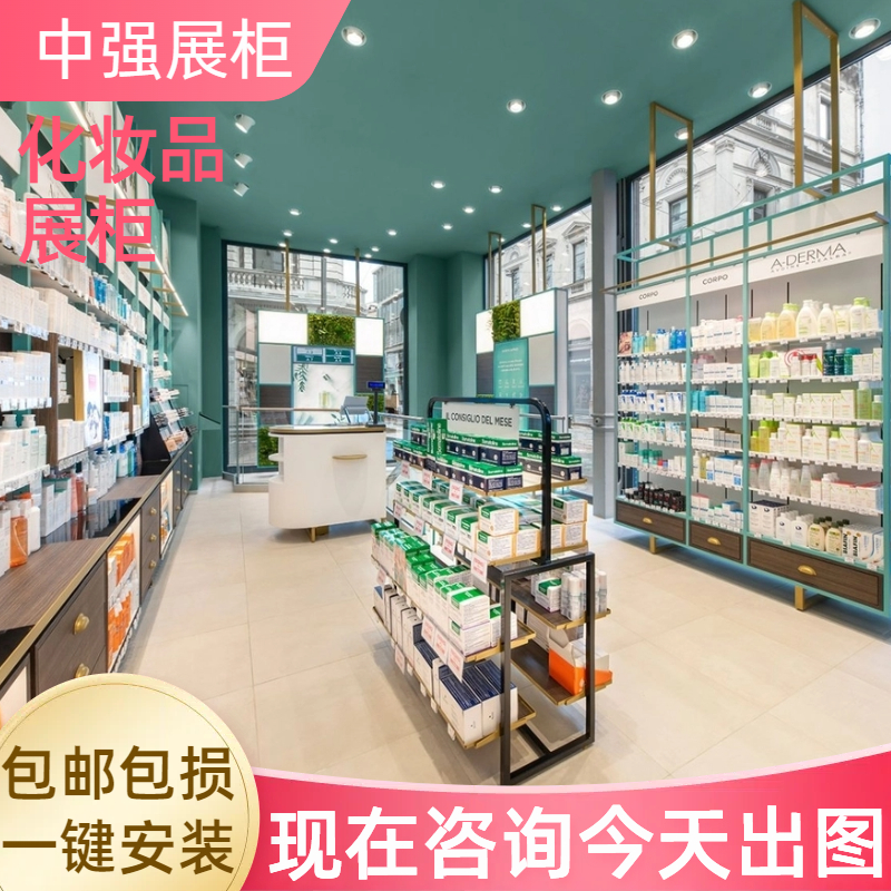 化妝品展柜設計制作廠家