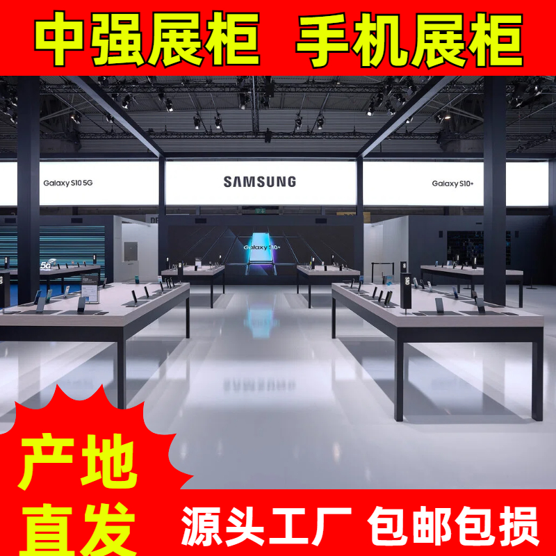 淮安七星手機(jī)連鎖門店展柜及基礎(chǔ)裝修