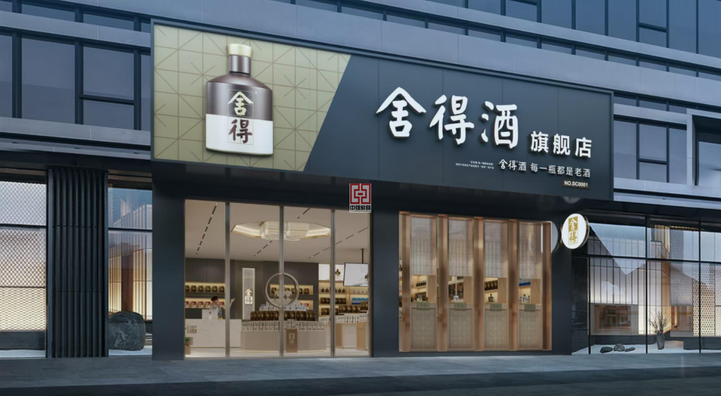 舍得酒專業定制展柜案例-中強展柜煙酒展柜