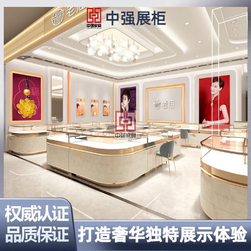 南京萬達廣場珠寶黃金首飾店鋪奢華定制——中強展柜廠